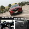 車評(píng)頭條：外形運(yùn)動(dòng)配置豐富 馬自達(dá)CX-5靜態(tài)實(shí)拍