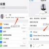 創(chuàng)新科技資訊：?Mac如何釋放空間與iCloud照片優(yōu)化存儲