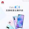 創(chuàng)新科技資訊：華為nova6系列獲得EMUI 10.1公開測試更新