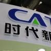 創(chuàng)新科技資訊：CATL創(chuàng)新實(shí)驗(yàn)室著重于下一代電池的建設(shè)
