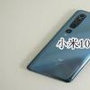 創(chuàng)新科技資訊:小米10微信美顏在哪里 創(chuàng)新科技資訊:小米10微信美顏在哪里
