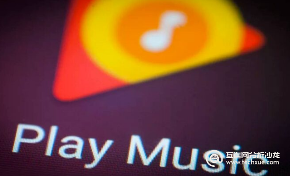 Google Play音樂走到了盡頭