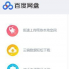 創(chuàng)新科技資訊：百度網(wǎng)盤垃圾視頻怎么清理，如何才能將垃圾完全清理