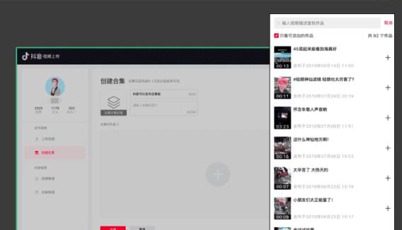 抖音主頁合集怎么設(shè)置的 