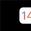 創(chuàng)新科技資訊：IOS14.2安裝出錯怎么辦 教你IOS14.2安裝出錯解決方法
