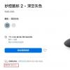 創(chuàng)新科技資訊：iMac Pro已停產(chǎn)，蘋果將不再提供深灰色Mac配件：數(shù)量有限，售完即止