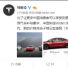 能源車資訊:特斯拉稱價(jià)格調(diào)整僅限于中國(guó)制造Model 3標(biāo)準(zhǔn)續(xù)航升級(jí)版 能源車資訊:特斯拉稱價(jià)格調(diào)整僅限于中國(guó)制造Model 3標(biāo)準(zhǔn)續(xù)航升級(jí)版