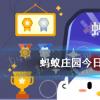 互聯(lián)網(wǎng)前沿：今天小雞寶寶考考你答題答案：入木三分這個成語原本是形容小雞莊園答題答案426
