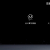 能源車資訊：ABC SUMMIT 2020百度夏季云智峰會(huì)在線上召開