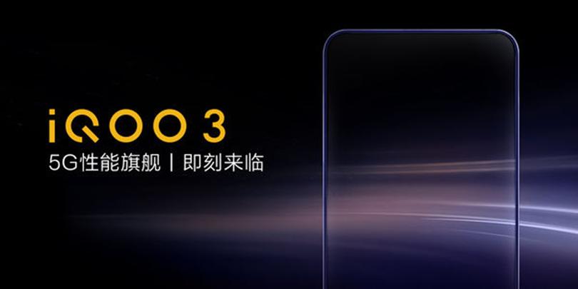 iQOO 3將于2月25日在中國與印度發(fā)布的同一天發(fā)布