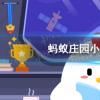 互聯(lián)網(wǎng)前沿：今天小雞寶寶考考你答題答案：近視眼會遺傳嗎今日答案最新58