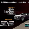 能源車(chē)資訊：紅旗H9或?qū)⒂?月30日開(kāi)啟預(yù)售后續(xù)還將推出加長(zhǎng)定制版強(qiáng)化其豪華舒適特性