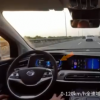 能源車資訊：實測Aion LX自動行駛期間能夠完成自動變道加減速等行車操作