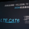 Cat6LTE的理論最大轉(zhuǎn)換速度為每秒37.5兆字?