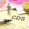 隨著銀行的增多 支持歐洲CDS的CCP越來越近