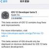 iOS12beta2參考了大量未發(fā)布的AppleWatch機(jī)型