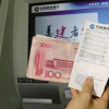 在不久的將來 乘客也可以很容易地從自動(dòng)取款機(jī)上獲得普通票