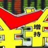 提議的賣空規(guī)則可能會(huì)將股票基金趕出歐洲 并限制流動(dòng)性