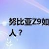 努比亞Z9如何讓手機(jī)只顯示指定類別的聯(lián)系人？