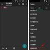 用Tasker模仿谷歌Pixel4新的音樂控制手勢