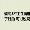 壁式8寸衛(wèi)生間排氣扇價格（有誰知道衛(wèi)生間排氣扇什么牌子好的 可以說說嗎）