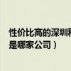 性價比高的深圳科技展廳設(shè)計(jì)（深圳科技展廳設(shè)計(jì)水平高的是哪家公司）