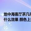 地中海客廳茶幾搭配柜子（現(xiàn)代風格配地中海茶幾電視柜是什么效果 顏色上如何搭配的呢）