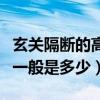 玄關(guān)隔斷的高度怎么算（請(qǐng)問(wèn)玄關(guān)隔斷柜高度一般是多少）