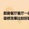 廚房餐廳客廳一體隔斷裝修效果圖（室內(nèi)客廳隔斷一般怎么裝修效果比較好的）