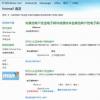 你有沒有給不該發(fā)的郵件發(fā)過郵件？