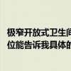 極窄開放式衛(wèi)生間臉盆設(shè)計（衛(wèi)生間臉盆裝修該怎么設(shè)計 哪位能告訴我具體的設(shè)計辦法）