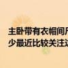主臥帶有衣帽間尺寸多少合適（主臥中衣帽間設(shè)計(jì)尺寸是多少最近比較關(guān)注這個(gè)）