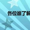 各位誰了解雙缸洗衣機什么牌子的最好
