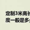 定制3米高長5米書柜多少錢（想問問書柜厚度一般是多少）
