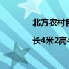 北方農(nóng)村自建平房門窗位置設(shè)計（平房3米|長4米2高4米多大門窗好）
