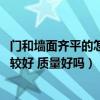 門和墻面齊平的怎么設(shè)計鞋柜（這墻面要做鞋柜 如何設(shè)計比較好 質(zhì)量好嗎）