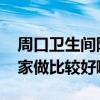 周口衛(wèi)生間隔斷哪家好 遼寧衛(wèi)生間隔斷找哪家做比較好啊 