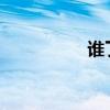 誰了解入墻花灑怎么樣