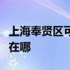 上海奉賢區(qū)可提供天加中央空調(diào)維修服務(wù)地址在哪