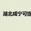 湖北咸寧可提供春蘭空調(diào)維修服務(wù)地址在哪
