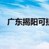 廣東揭陽可提供LG冰箱維修服務地址在哪
