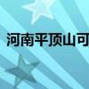 河南平頂山可提供LG冰箱維修服務地址在哪