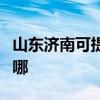 山東濟南可提供東芝中央空調維修服務地址在哪
