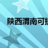 陜西渭南可提供LG冰箱維修服務地址在哪