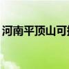河南平頂山可提供TCL冰箱維修服務(wù)地址在哪