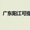 廣東陽(yáng)江可提供博世冰箱維修服務(wù)地址在哪