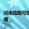 河南信陽可提供東芝中央空調(diào)維修服務(wù)地址在哪