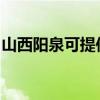 山西陽泉可提供格蘭仕冰箱維修服務(wù)地址在哪