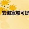 安徽宣城可提供LG洗衣機(jī)維修服務(wù)地址在哪