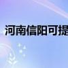 河南信陽可提供LG洗衣機(jī)維修服務(wù)地址在哪